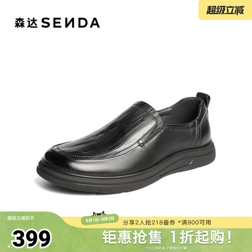 森达休闲皮鞋男2025秋新商场同款简约舒适休闲鞋1YT02CM5