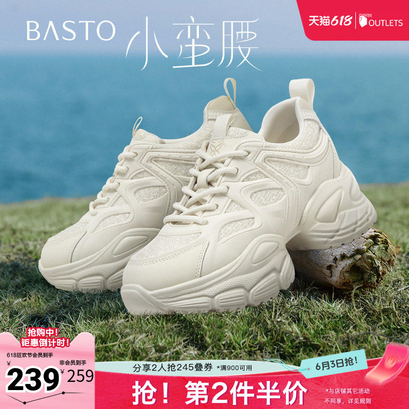 【小蛮腰】百思图夏季新款网面老爹鞋厚底女运动休闲鞋B2221BM5
