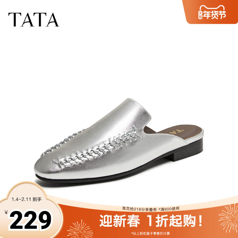 TATA他她复古包头拖鞋女外穿平底通勤穆勒鞋2025秋季新款USD01BH5,女鞋,穆勒鞋,淘宝优惠券,粉丝福利购,淘宝优惠卷