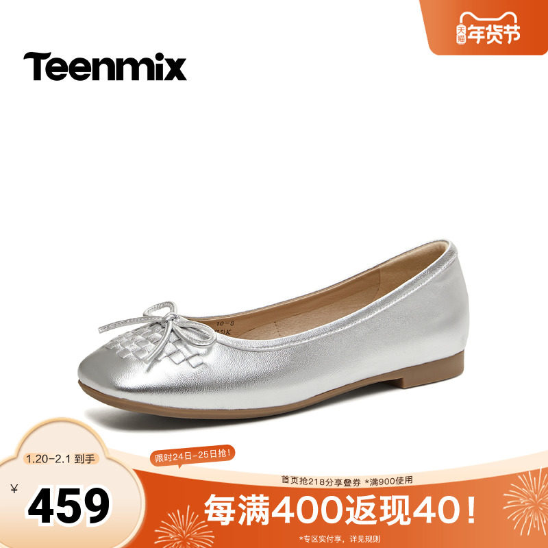 天美意2026春新款商场同款彩虹软糖纯色百搭女玛丽珍鞋CRR43AQ6,女鞋,玛丽珍鞋,淘宝优惠券,粉丝福利购,淘宝优惠卷