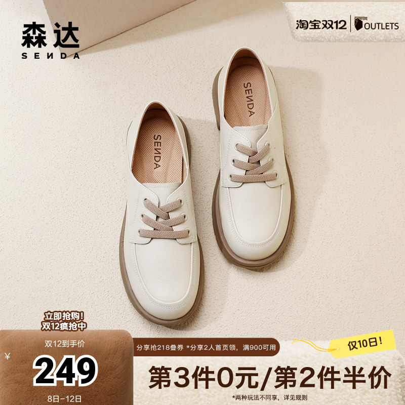 森达单鞋2024通勤小皮鞋