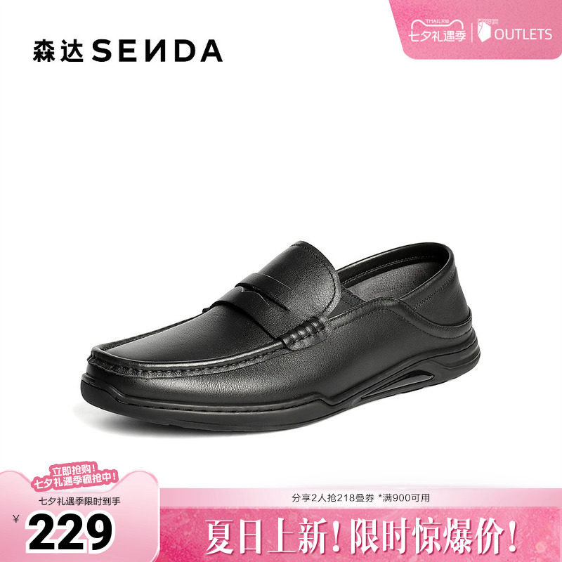 森达休闲皮鞋男秋季软面平底休闲单鞋JDZ18CM4