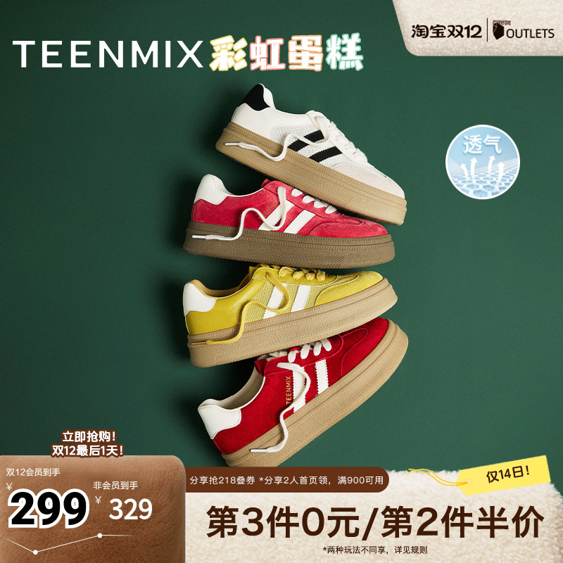 复古百搭休闲运动