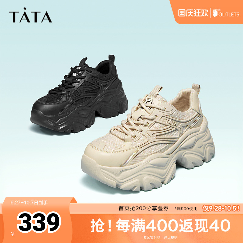 2023时尚休闲鞋TATA/他她