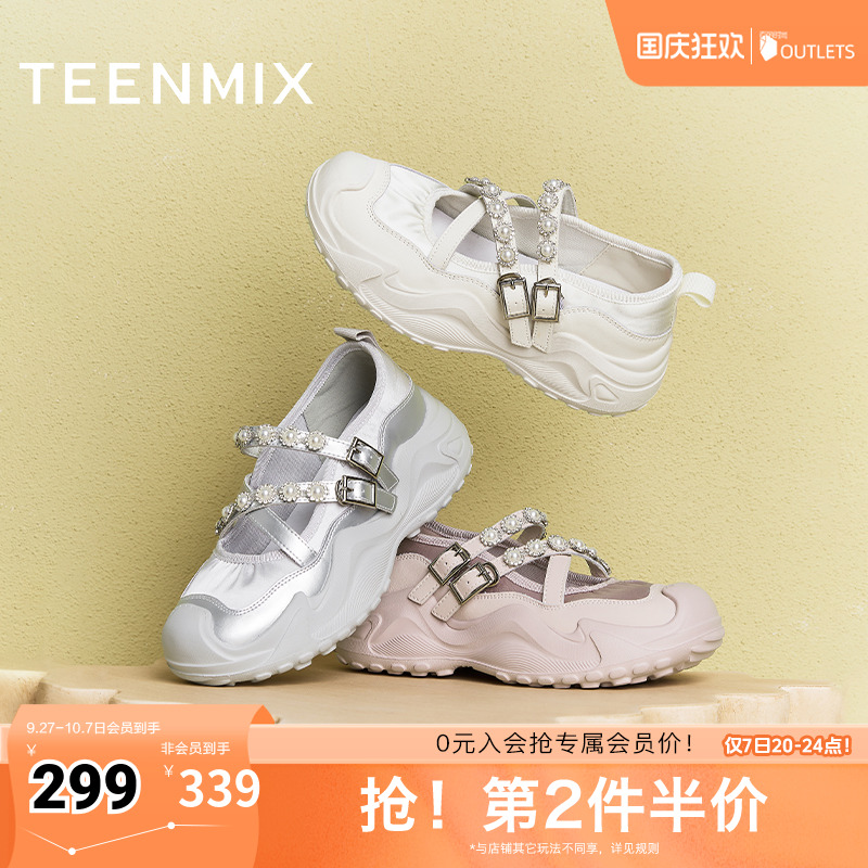 厚底百搭珍珠装饰