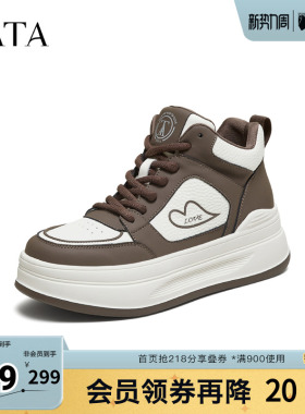 TATA他她女鞋秋冬款板鞋运动时尚休闲鞋厚底百搭鞋子SWA01DD5奥莱