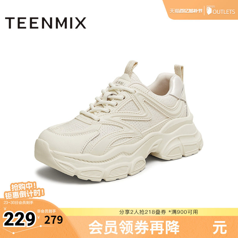 天美意复古厚底老爹鞋系带运动鞋女小白休闲鞋春新款BK741AM5