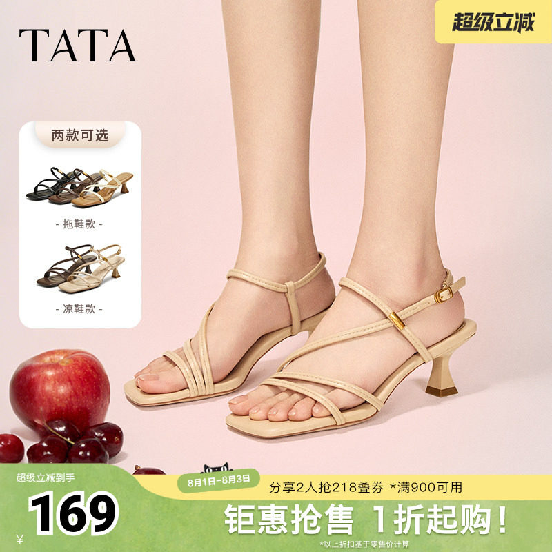TATA他她复古高跟鞋凉鞋女鞋外穿简约绑带拖鞋春新款7UJB8BT5奥莱