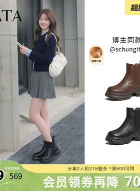 TATA他她靴子秋冬牛皮厚底粗跟女切尔西靴时装靴短靴7OL44DD5奥莱