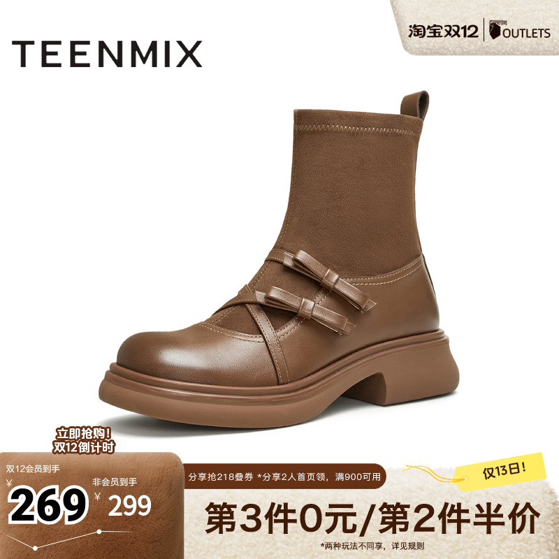 天美意复古英伦弹力靴袜