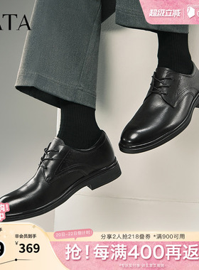 TATA他她商务正装皮鞋男士通勤真皮结婚新郎鞋春新款210A1AM5奥莱