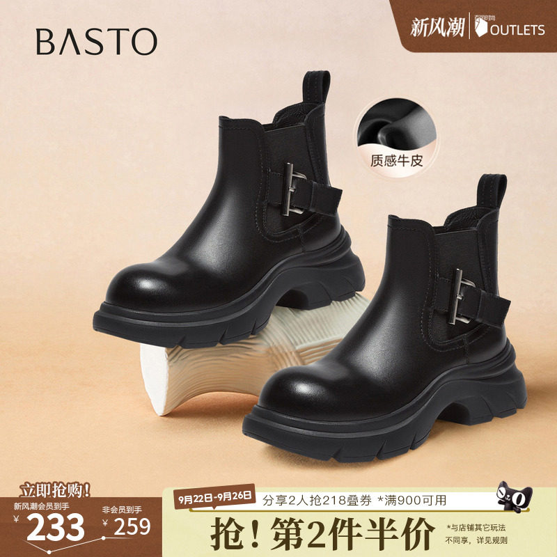 百思图秋冬季新款商场同款切尔西靴时尚潮流女短靴H2881DD5