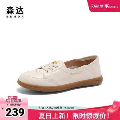 森达轻巧可可女款春新商场同款休闲小白鞋4WGF7AA5