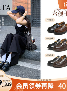 TATA他她女鞋六便士黑色小皮鞋休闲乐福鞋女新款百搭单鞋ETV01CA5