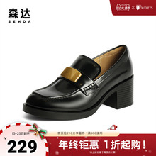 森达高跟鞋女鞋春秋通勤真皮粗高跟乐福单鞋ZCC24CA4