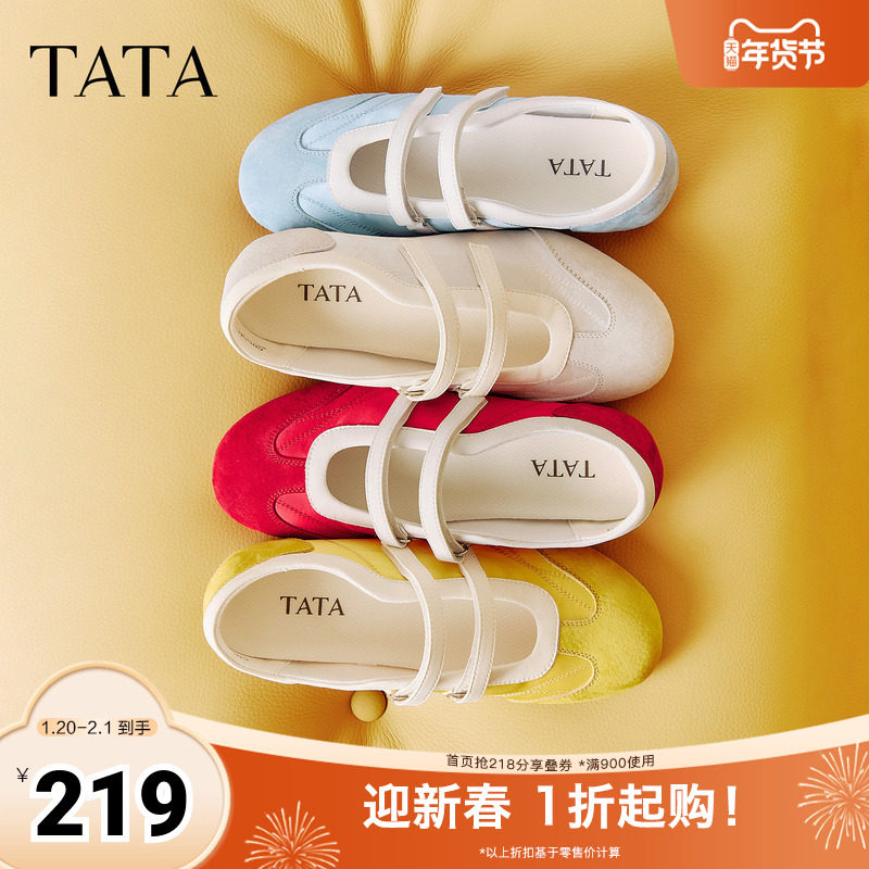 TATA他她女鞋2025秋时尚休闲鞋女玛丽珍鞋新款平底单鞋CHC01CQ5,女鞋,玛丽珍鞋,淘宝优惠券,粉丝福利购,淘宝优惠卷