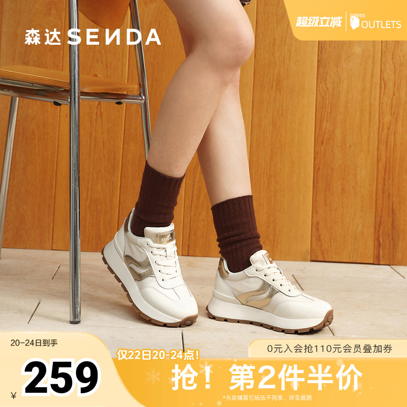 森达阿甘鞋2025春新商场同款双鱼系列户外休闲鞋XKD0