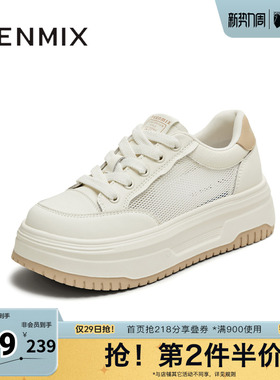 天美意新款休闲百搭网面透气厚底小白鞋女板鞋BK561BM5