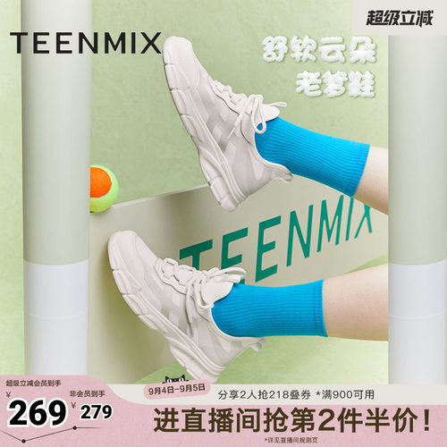 天美意舒适轻便老爹鞋