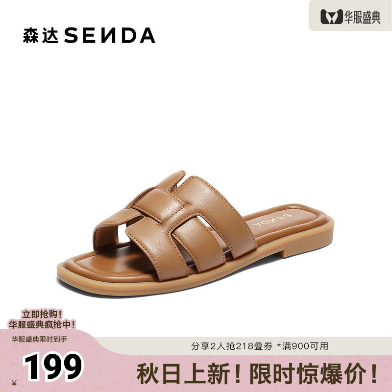 森达羊皮一字拖居家舒适休闲凉鞋