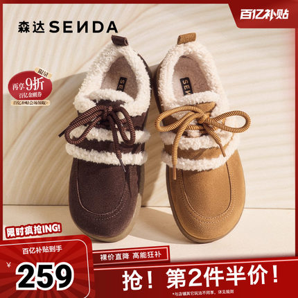 森达毛毛鞋女款2025春新奶盖可可保暖舒适休闲鞋4UR27AM5