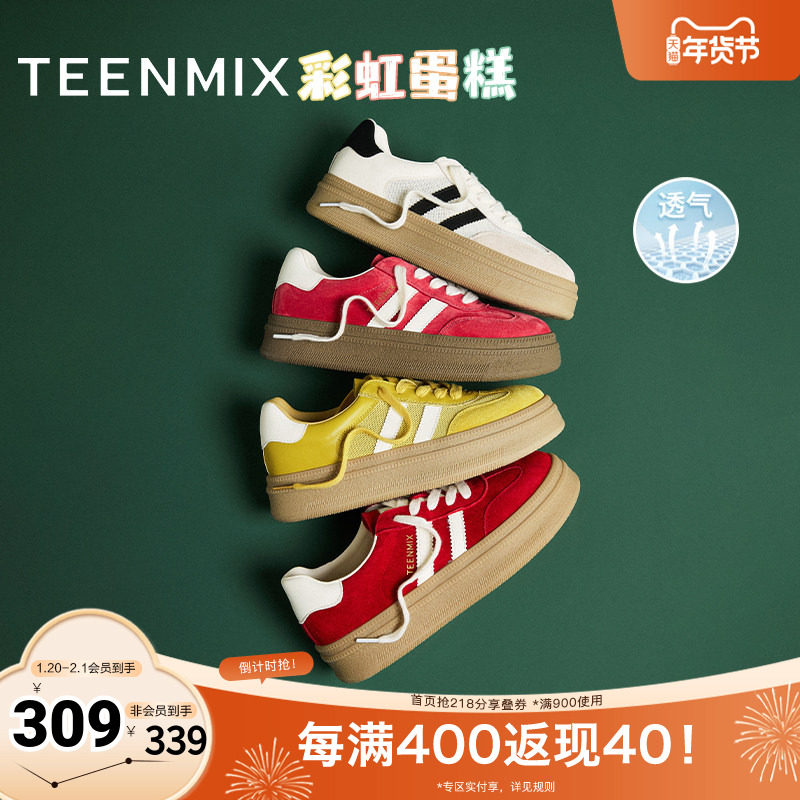 天美意复古厚底德训鞋运动板鞋女休闲鞋子2025秋新款BJ541AM5奥莱,女鞋,德训鞋,淘宝优惠券,粉丝福利购,淘宝优惠卷