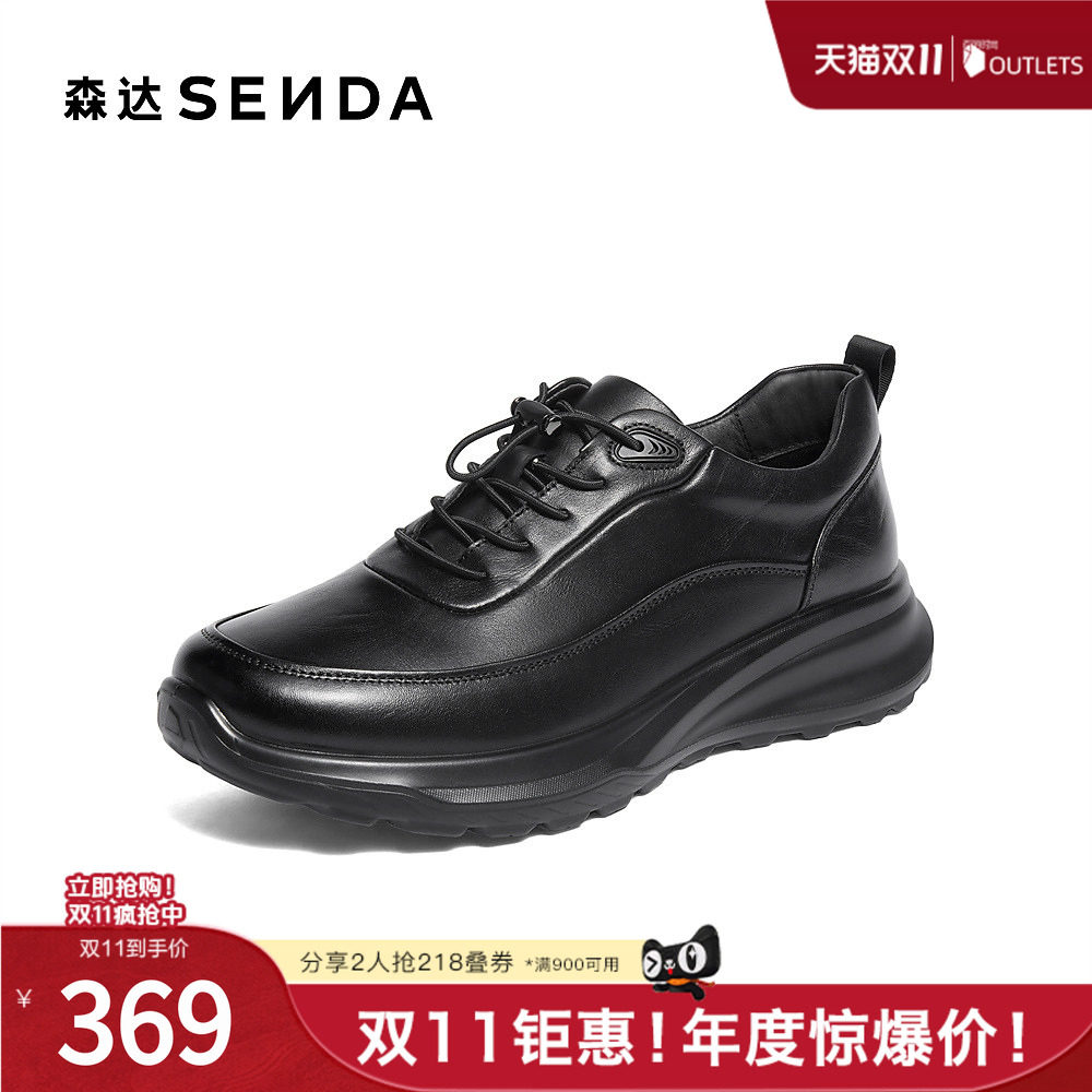 下架森达健步鞋男2025冬季新款商场同款户外厚底运动鞋1ZM01DM5