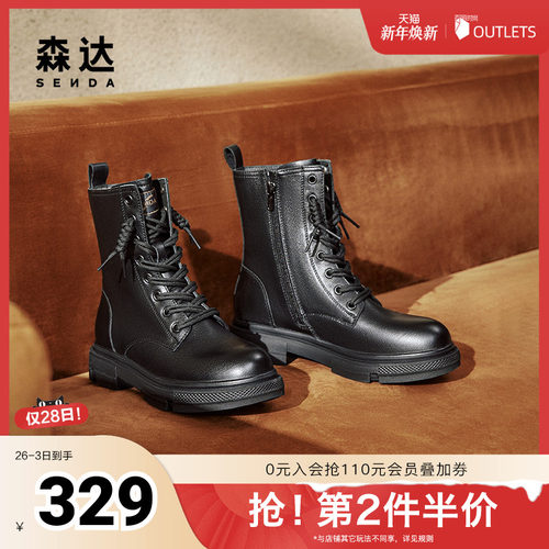 森达马丁靴女鞋2024冬新