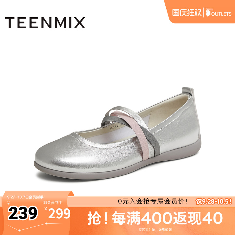 韩系芭蕾风百搭