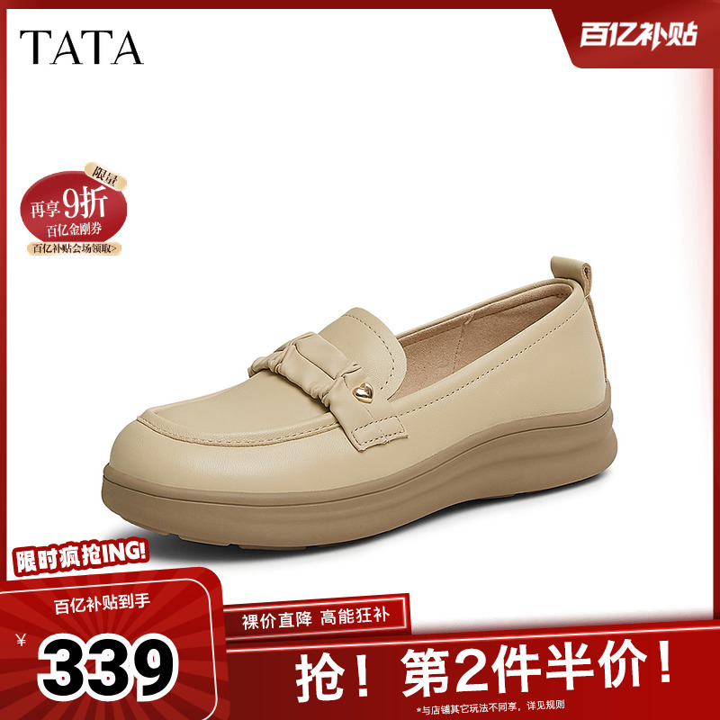 ɫ 33 TATAӢ׺ָЬŮЬһŵŵЬСƤЬ2025¿7A425AA5339.92Ԫ