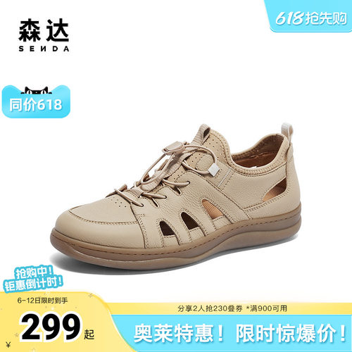 森达洞洞鞋男款2024春夏