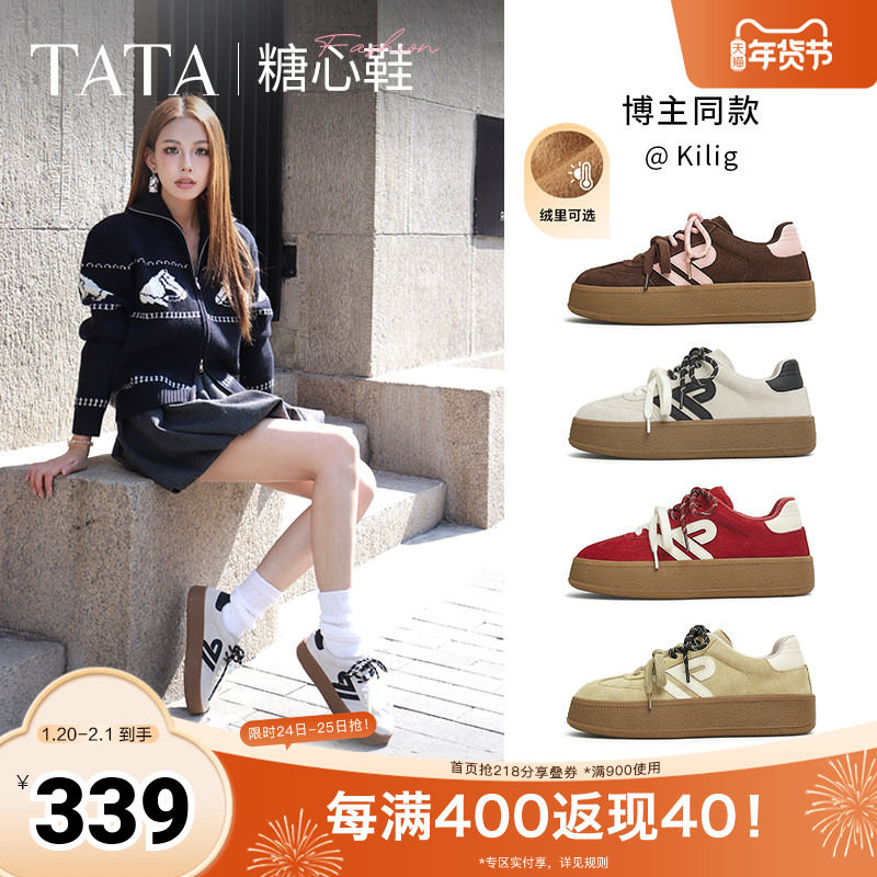 【马年系列】TATA他她糖心红色厚底德训鞋加绒休闲板鞋新年女鞋,女鞋,德训鞋,淘宝优惠券,粉丝福利购,淘宝优惠卷