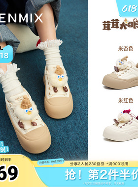 天美意厚底增高小白鞋面包板鞋女运动休闲鞋子春新款BK471AM5