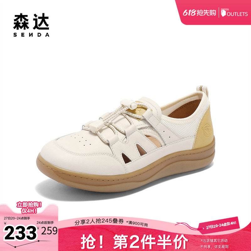 森达罗马凉鞋女款夏新商场同款休闲平底猪笼鞋4CFQ2BK5