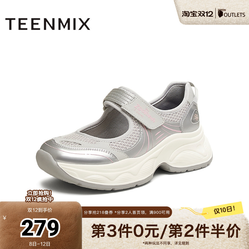 休闲玛丽珍厚底百搭