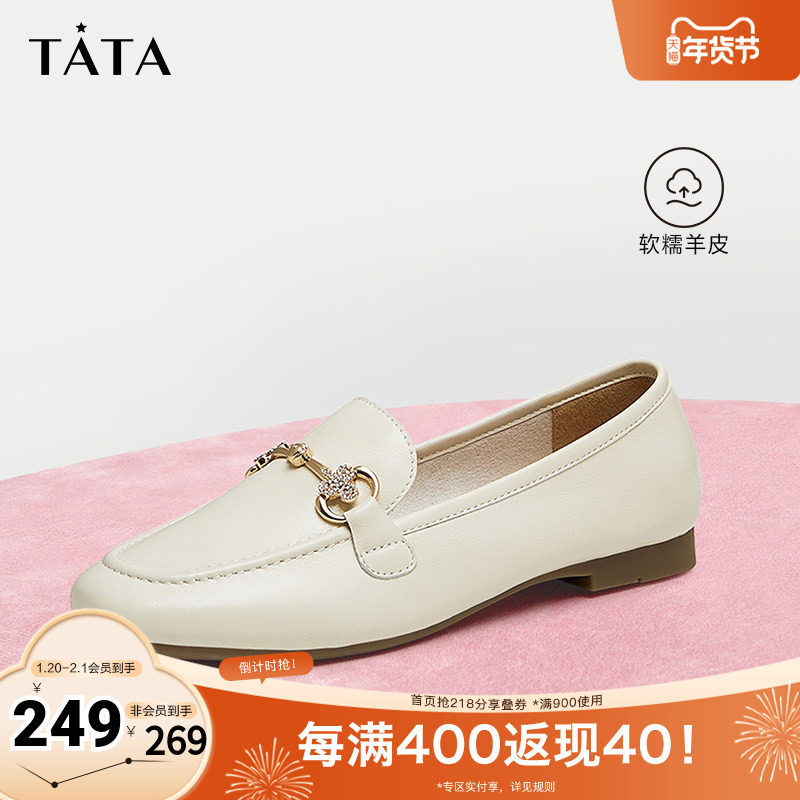 Tata他她气质乐福鞋女鞋浅口平底单鞋小皮鞋女2025奥莱WYB09CA4,女鞋,乐福鞋（豆豆鞋）,淘宝优惠券,粉丝福利购,淘宝优惠卷