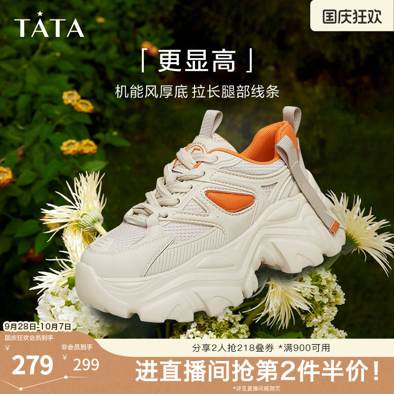 Tata他她老爹鞋女秋款时尚休闲鞋厚底增高运动鞋WOG07AM5奥莱