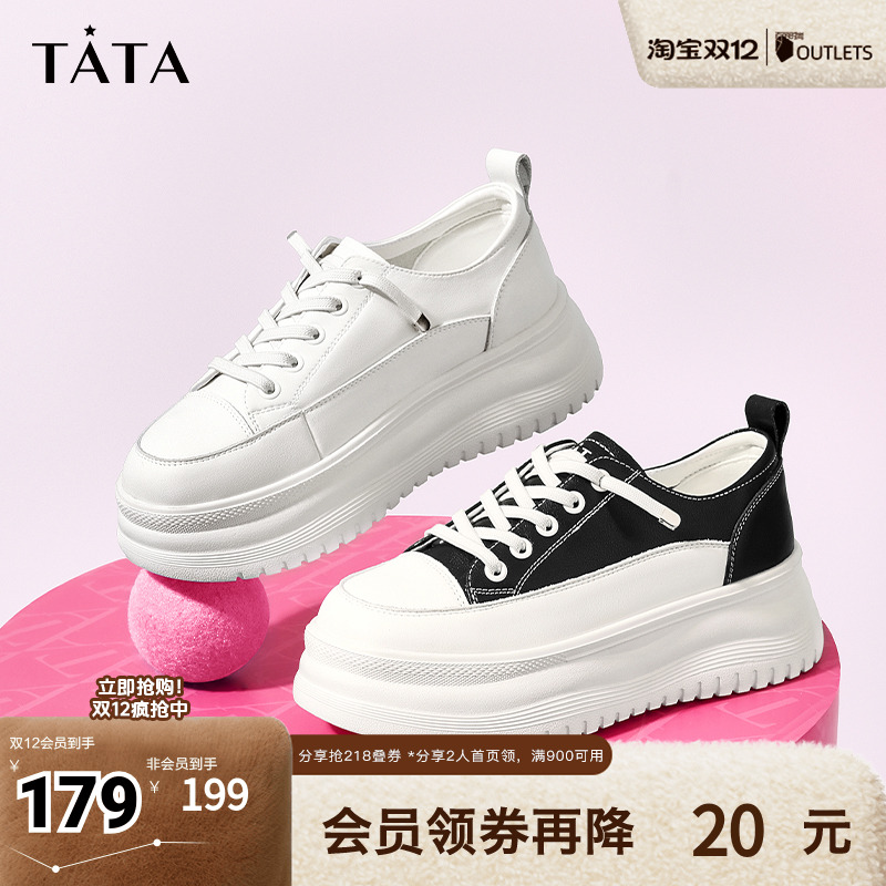 Tata他她厚底小白鞋女软