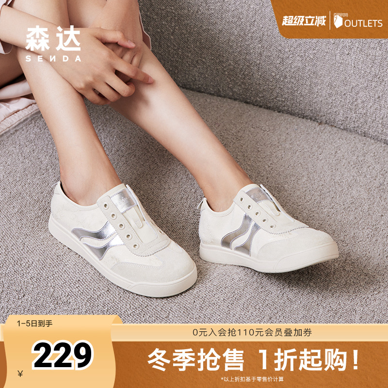 森达板鞋女鞋2024秋季新