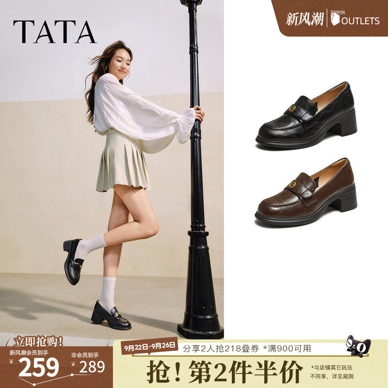 TATA他她粗跟英伦乐福鞋女鞋浅口高跟单鞋新款通勤皮鞋女7A524AA5图片