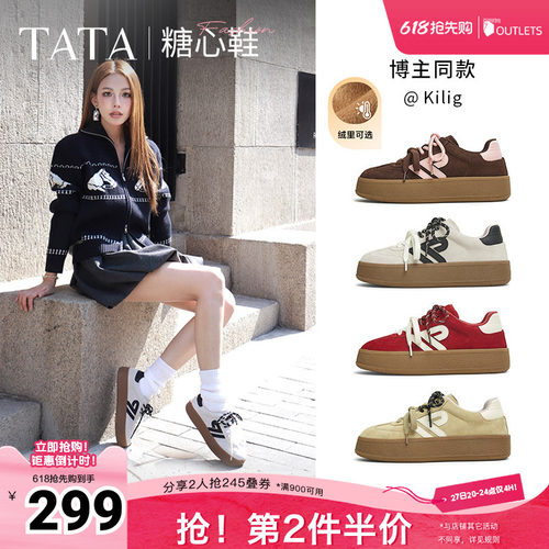 TATA他她休闲厚底德训鞋