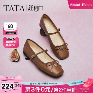 TATA他她狂想曲幸运玛丽珍复古平底女法式浅口羊皮单鞋YRT01CQ5