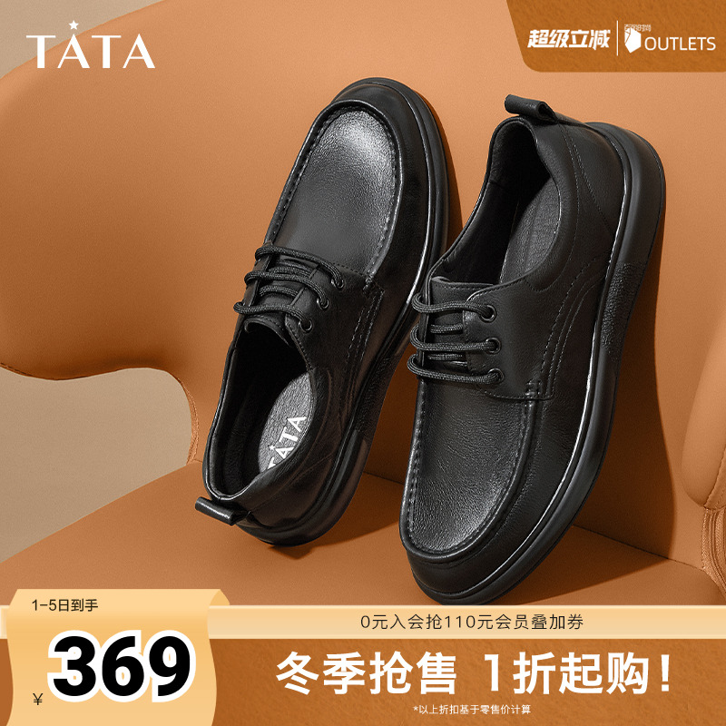 男士皮鞋TATA/他她百搭休闲