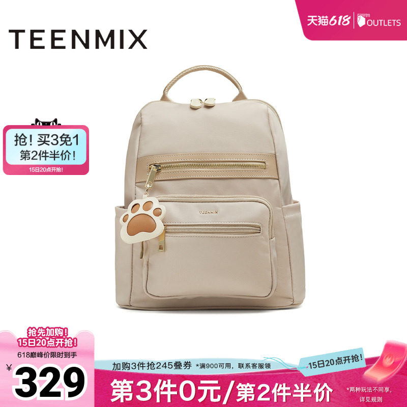 天美意秋新款商场同款纯色百搭休闲外出女双肩包X3176CX5