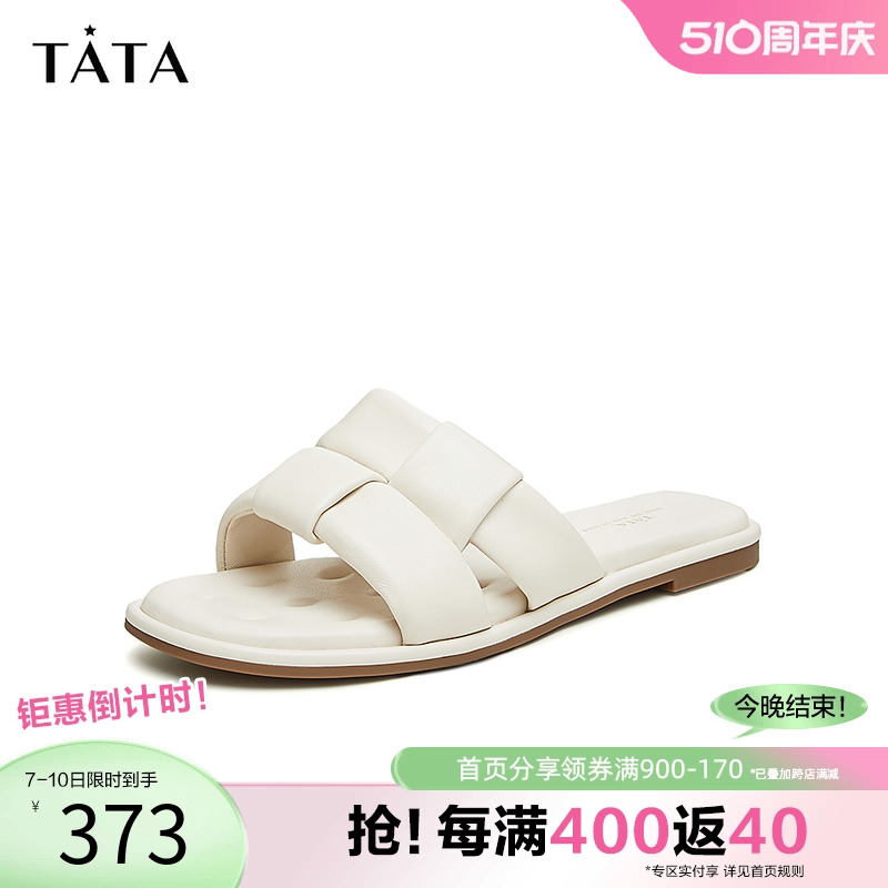 Tata他她休闲平底拖鞋女