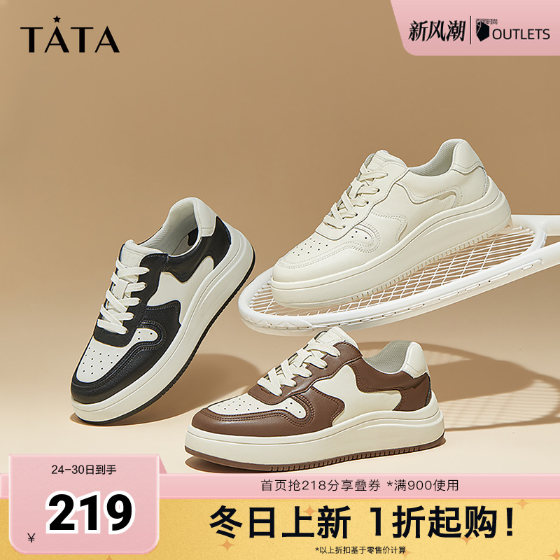 Tata他她双拼鞋厚底休闲