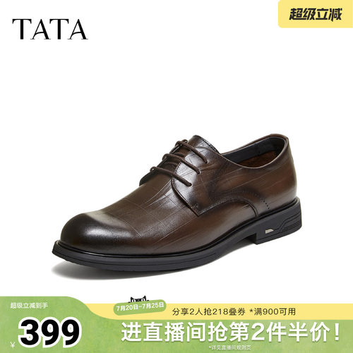 TATA他她男鞋2026春季皮鞋时尚百搭厚底男士休闲鞋子新款VSW01AM6