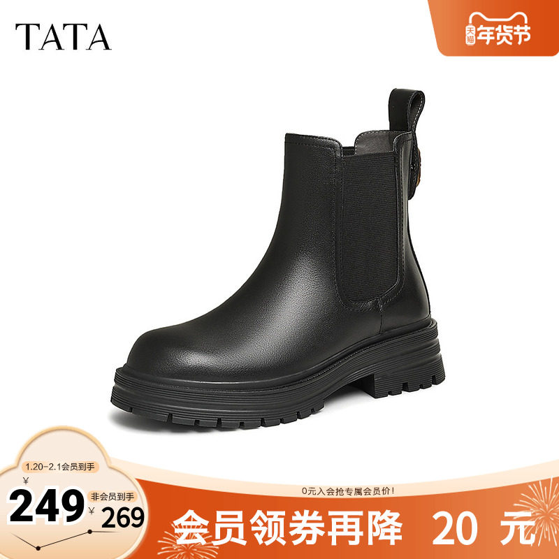 Tata/他她奥莱冬时尚简约百搭纯色切尔西靴女新WAQA1DD3,女鞋,切尔西靴,淘宝优惠券,粉丝福利购,淘宝优惠卷
