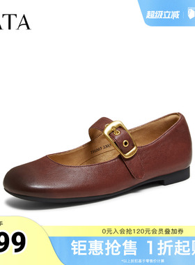 TATA/他她春商场同款时尚百搭女玛丽珍鞋新款7H003CQ5奥莱