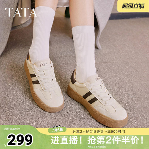 时尚休闲拼色厚底板鞋